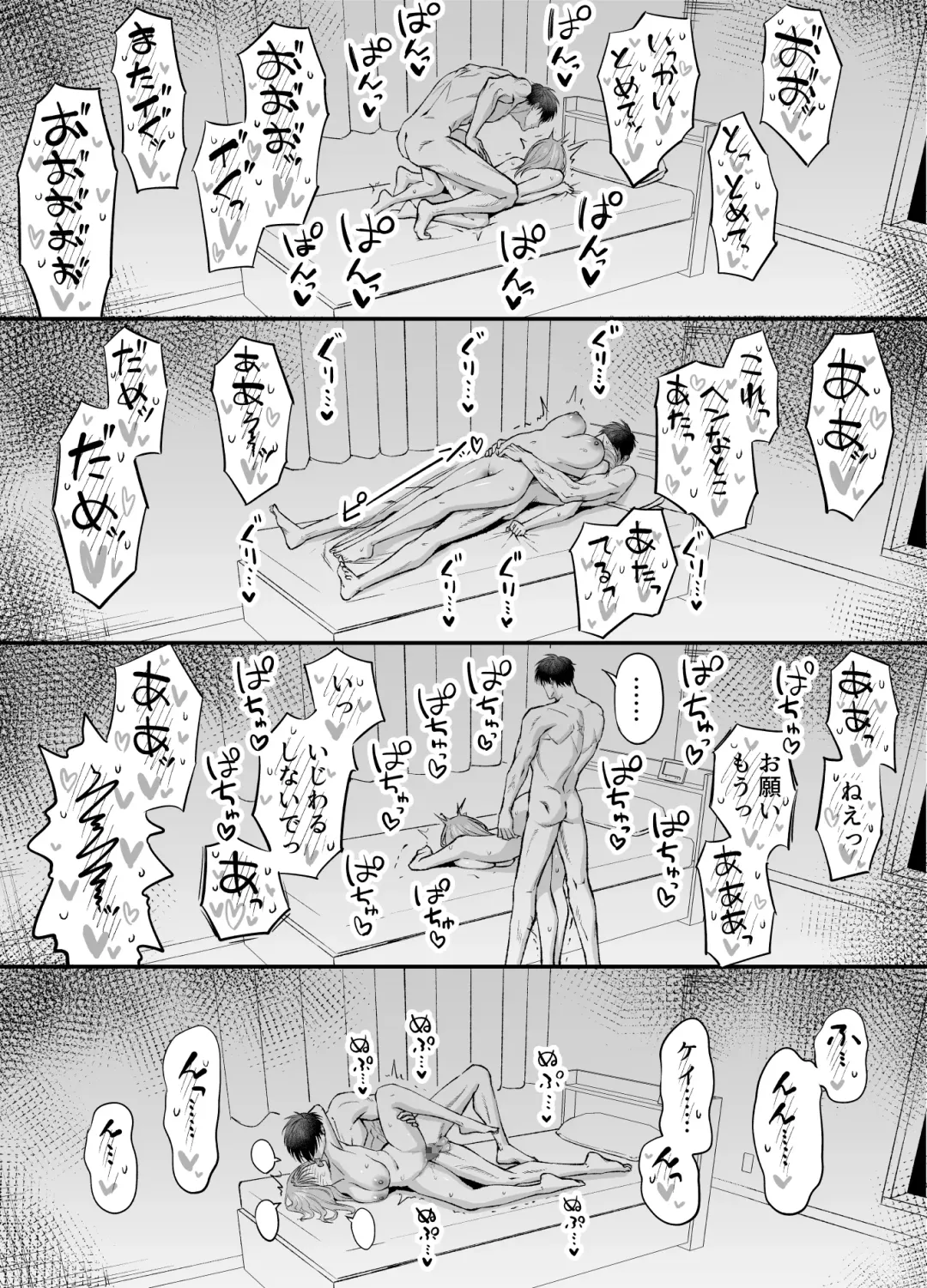 [Raka] NIGHT & DAY 拾った逆トリ騎士が“雄”になるまで Fhentai - Page 99