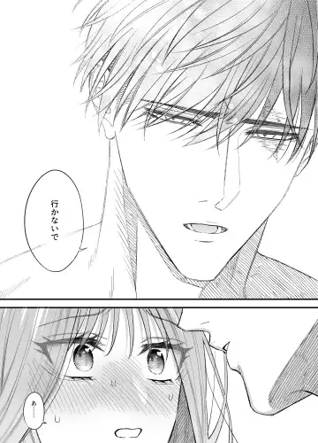 [Raka] NIGHT & DAY 拾った逆トリ騎士が“雄”になるまで Fhentai - Page 129