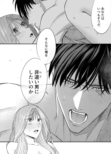 [Raka] NIGHT & DAY 拾った逆トリ騎士が“雄”になるまで Fhentai - Page 155