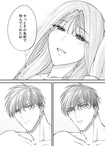 [Raka] NIGHT & DAY 拾った逆トリ騎士が“雄”になるまで Fhentai - Page 167