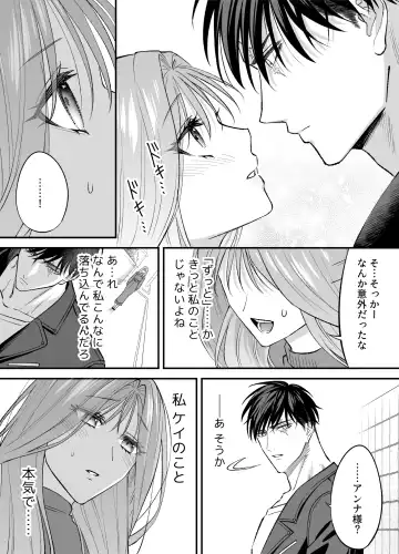 [Raka] NIGHT & DAY 拾った逆トリ騎士が“雄”になるまで Fhentai - Page 26