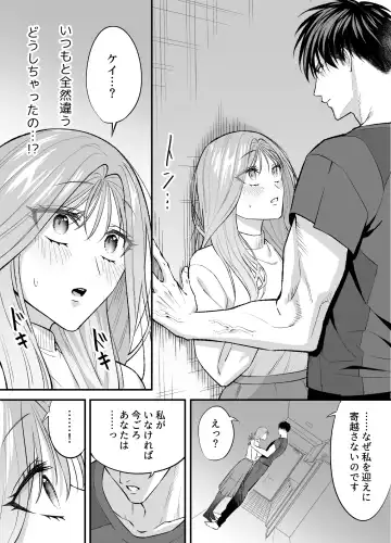[Raka] NIGHT & DAY 拾った逆トリ騎士が“雄”になるまで Fhentai - Page 35