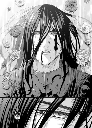 [Raka] NIGHT & DAY 拾った逆トリ騎士が“雄”になるまで Fhentai - Page 7