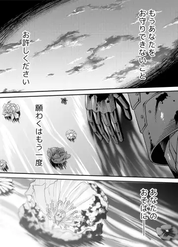 [Raka] NIGHT & DAY 拾った逆トリ騎士が“雄”になるまで Fhentai - Page 8