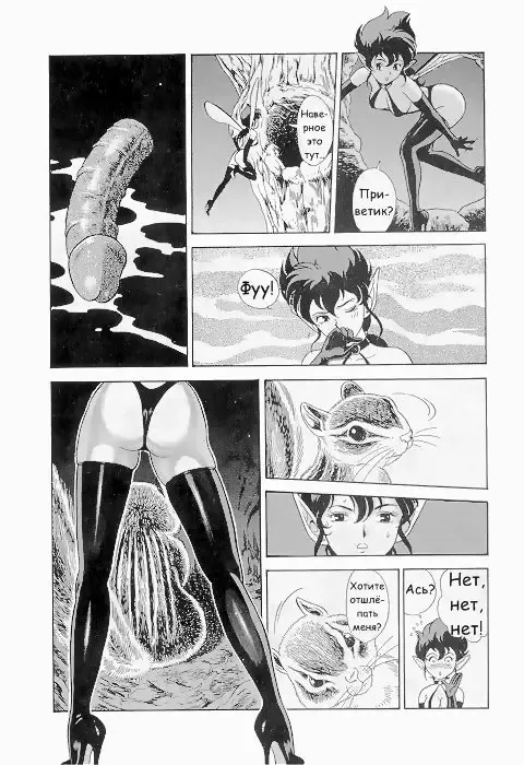 [Kondom] Bondage Fairies Vol 2 Chapter 6 Fhentai - Page 12