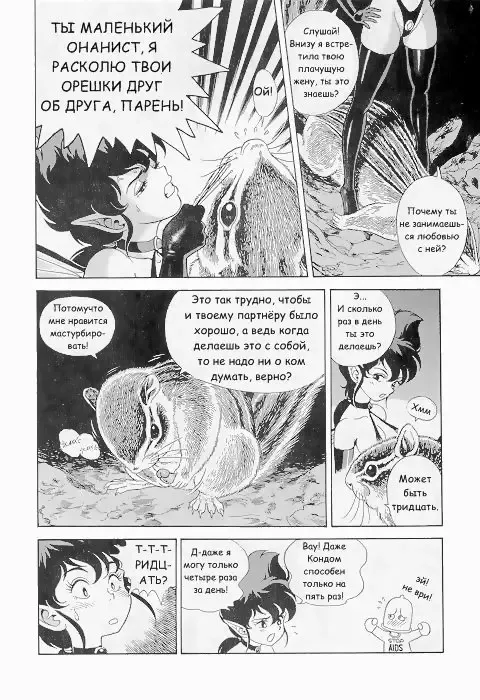 [Kondom] Bondage Fairies Vol 2 Chapter 6 Fhentai - Page 14