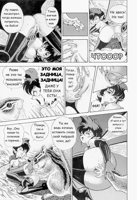 [Kondom] Bondage Fairies Vol 2 Chapter 6 Fhentai - Page 17