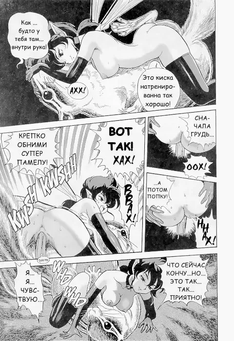 [Kondom] Bondage Fairies Vol 2 Chapter 6 Fhentai - Page 19