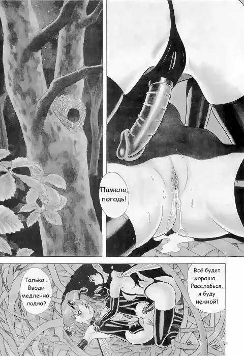 [Kondom] Bondage Fairies Vol 2 Chapter 6 Fhentai - Page 3