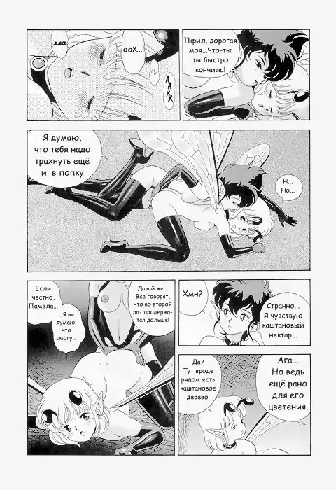 [Kondom] Bondage Fairies Vol 2 Chapter 6 Fhentai - Page 6