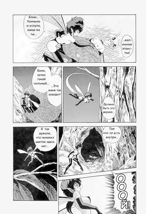 [Kondom] Bondage Fairies Vol 2 Chapter 6 Fhentai - Page 8