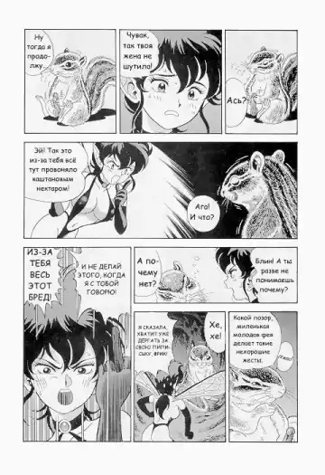 [Kondom] Bondage Fairies Vol 2 Chapter 6 Fhentai - Page 13