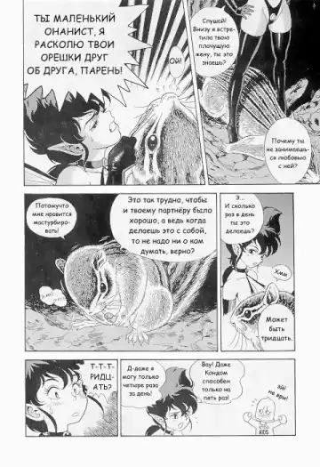 [Kondom] Bondage Fairies Vol 2 Chapter 6 Fhentai - Page 14