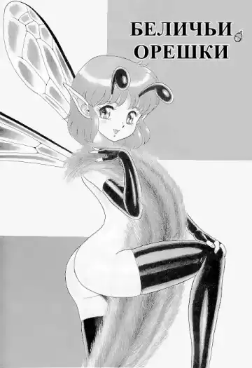 [Kondom] Bondage Fairies Vol 2 Chapter 6 Fhentai - Page 2