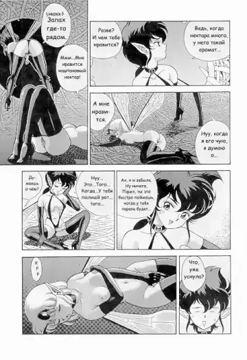 [Kondom] Bondage Fairies Vol 2 Chapter 6 Fhentai - Page 7