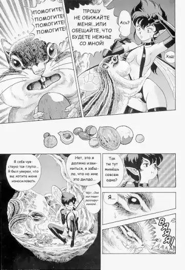 [Kondom] Bondage Fairies Vol 2 Chapter 6 Fhentai - Page 9