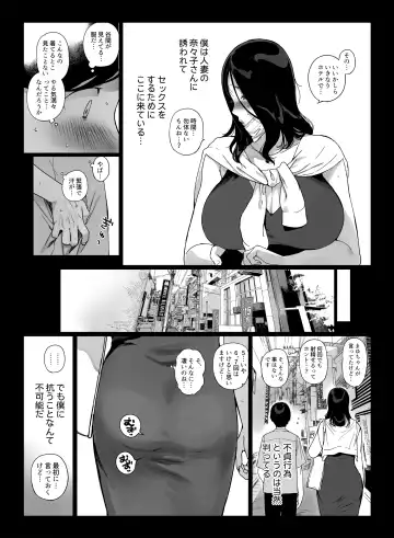 [Sasamori Tomoe] Gaming Harem 4 Fhentai - Page 2