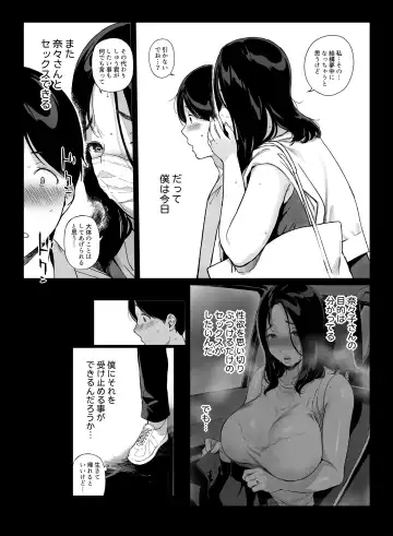 [Sasamori Tomoe] Gaming Harem 4 Fhentai - Page 3