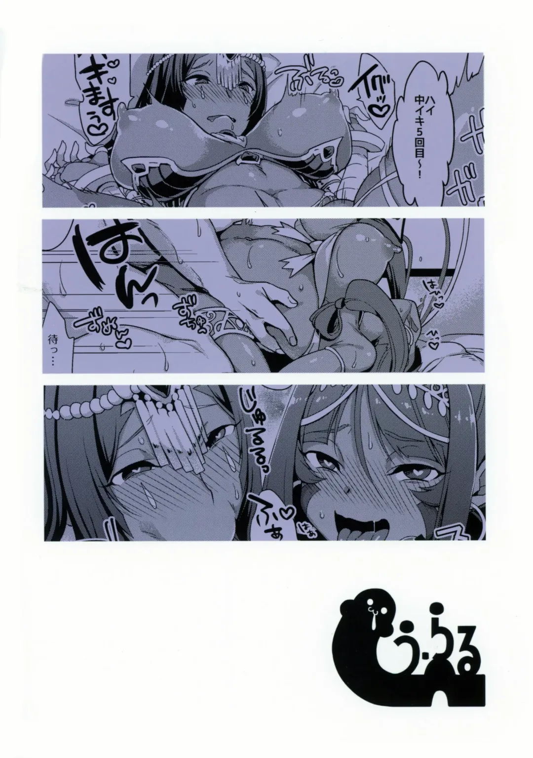 [Yamanashi Yuuya] DeseBeau-shiki Inkei Shuukai QP Atsume Fhentai - Page 30