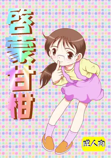 Read [Tako Kuboh] Keimou Kankan - Fhentai