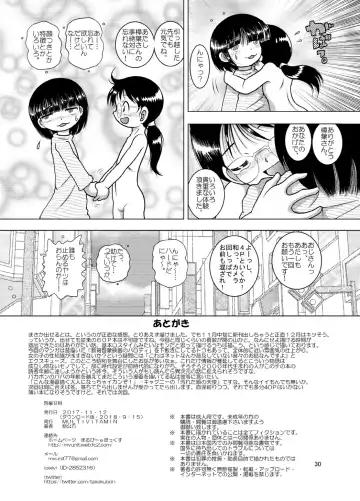 [Tako Kuboh] Keimou Kankan Fhentai - Page 30