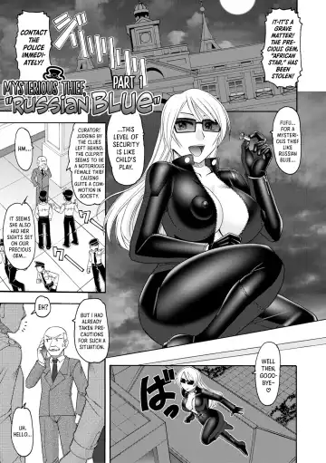 Read [Mokkouyou Bond] Kaitou Russian Blue | Mysterious Thief, "Russian Blue" Part 1+2 - Fhentai