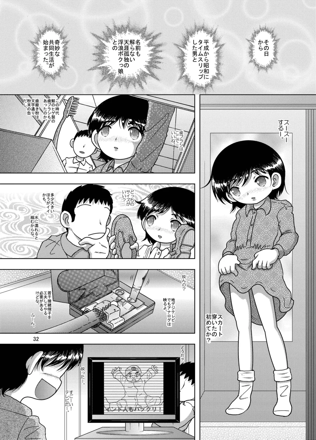 [Tako Kuboh] Hoko Kankan Fhentai - Page 32