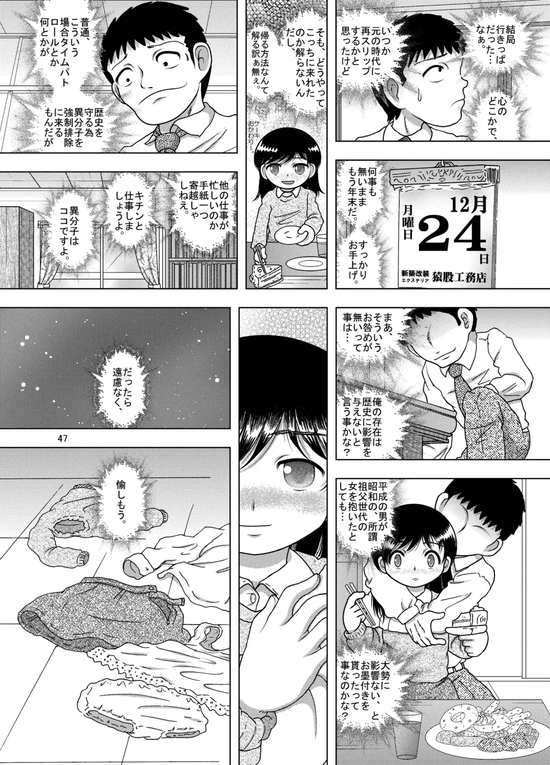 [Tako Kuboh] Hoko Kankan Fhentai - Page 47