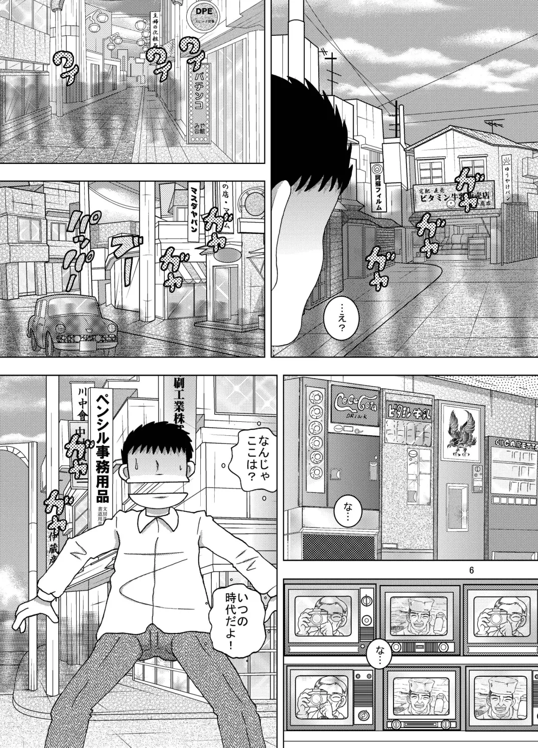 [Tako Kuboh] Hoko Kankan Fhentai - Page 6