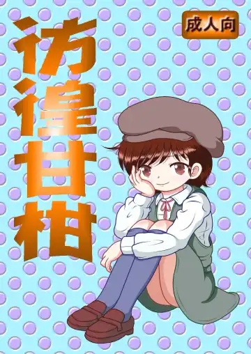 Read [Tako Kuboh] Hoko Kankan - Fhentai