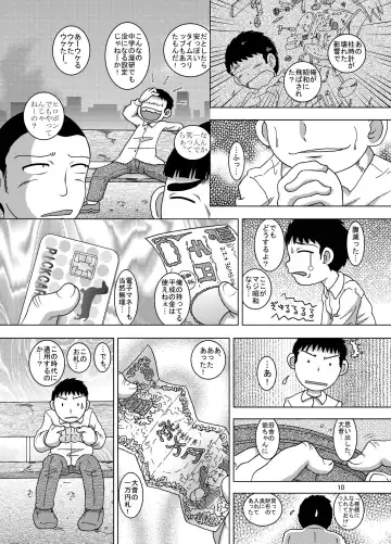 [Tako Kuboh] Hoko Kankan Fhentai - Page 10