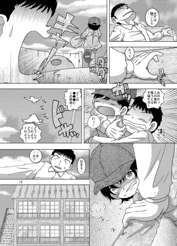 [Tako Kuboh] Hoko Kankan Fhentai - Page 12