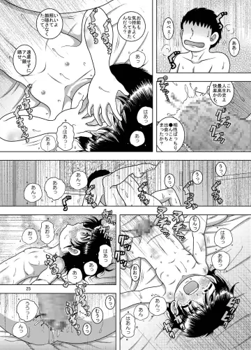 [Tako Kuboh] Hoko Kankan Fhentai - Page 25