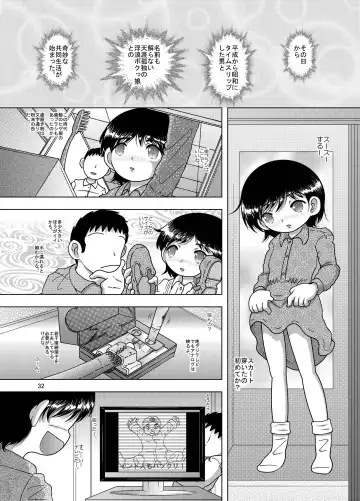 [Tako Kuboh] Hoko Kankan Fhentai - Page 32