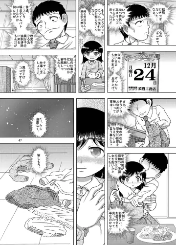 [Tako Kuboh] Hoko Kankan Fhentai - Page 47