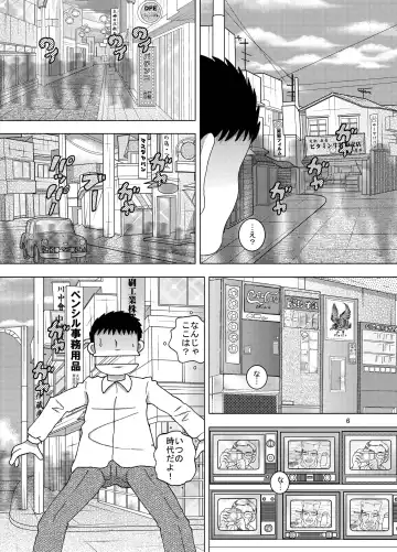 [Tako Kuboh] Hoko Kankan Fhentai - Page 6