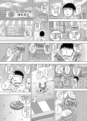 [Tako Kuboh] Hoko Kankan Fhentai - Page 7