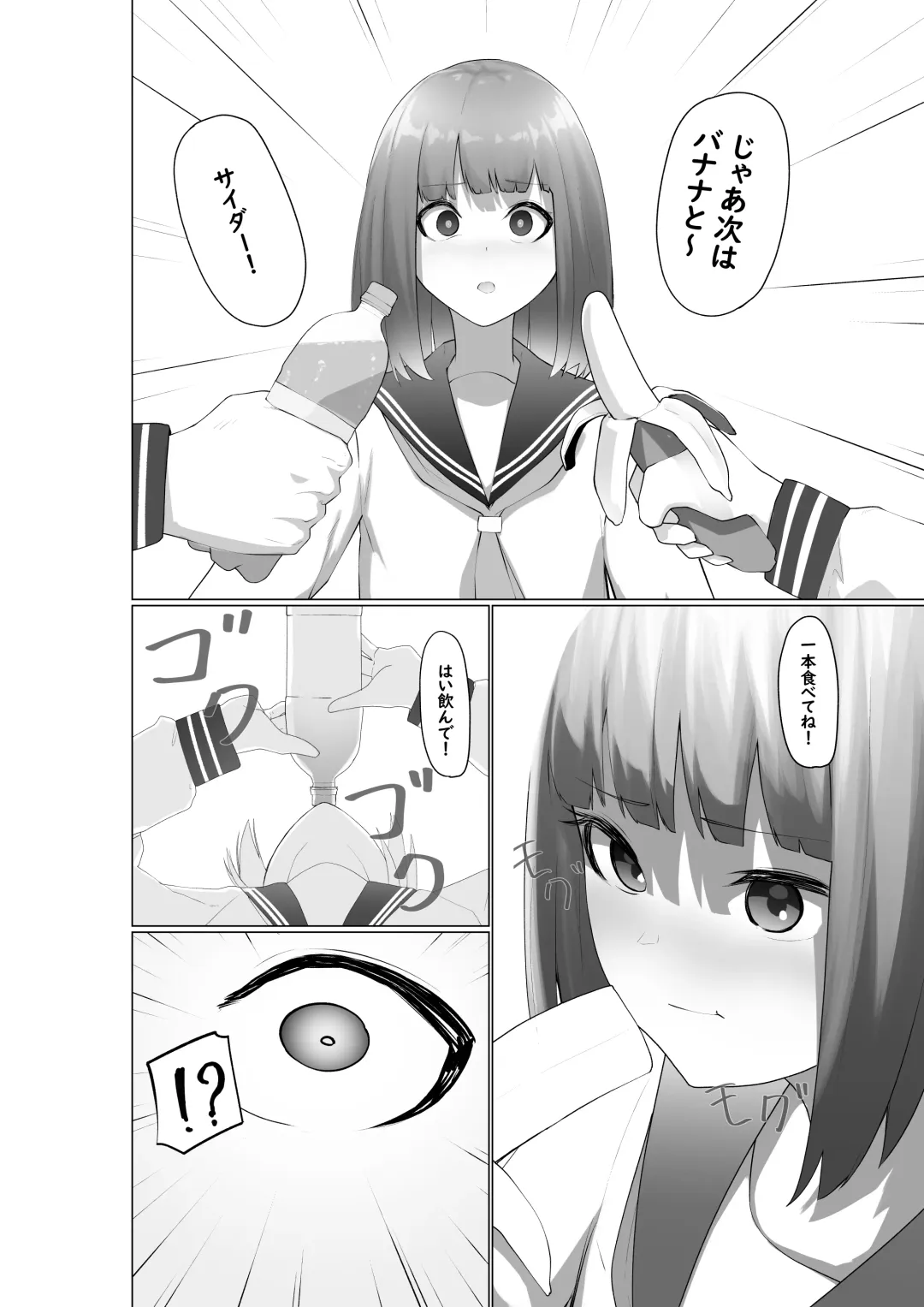 [Takamura] Fujiijime Fhentai - Page 21