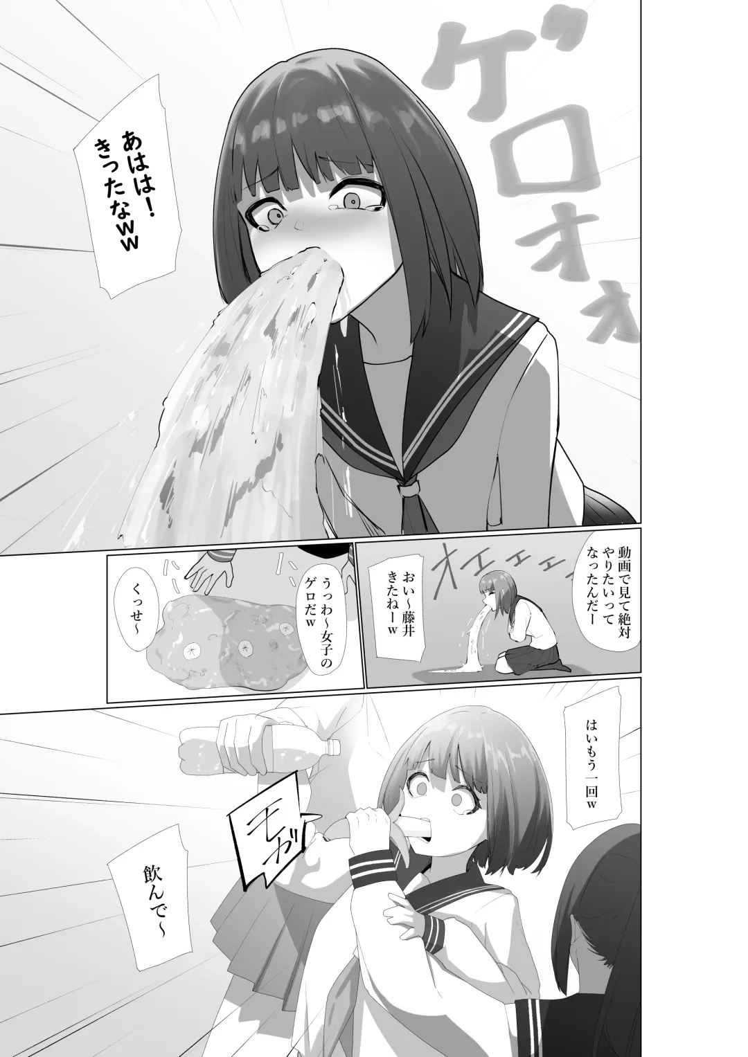 [Takamura] Fujiijime Fhentai - Page 22