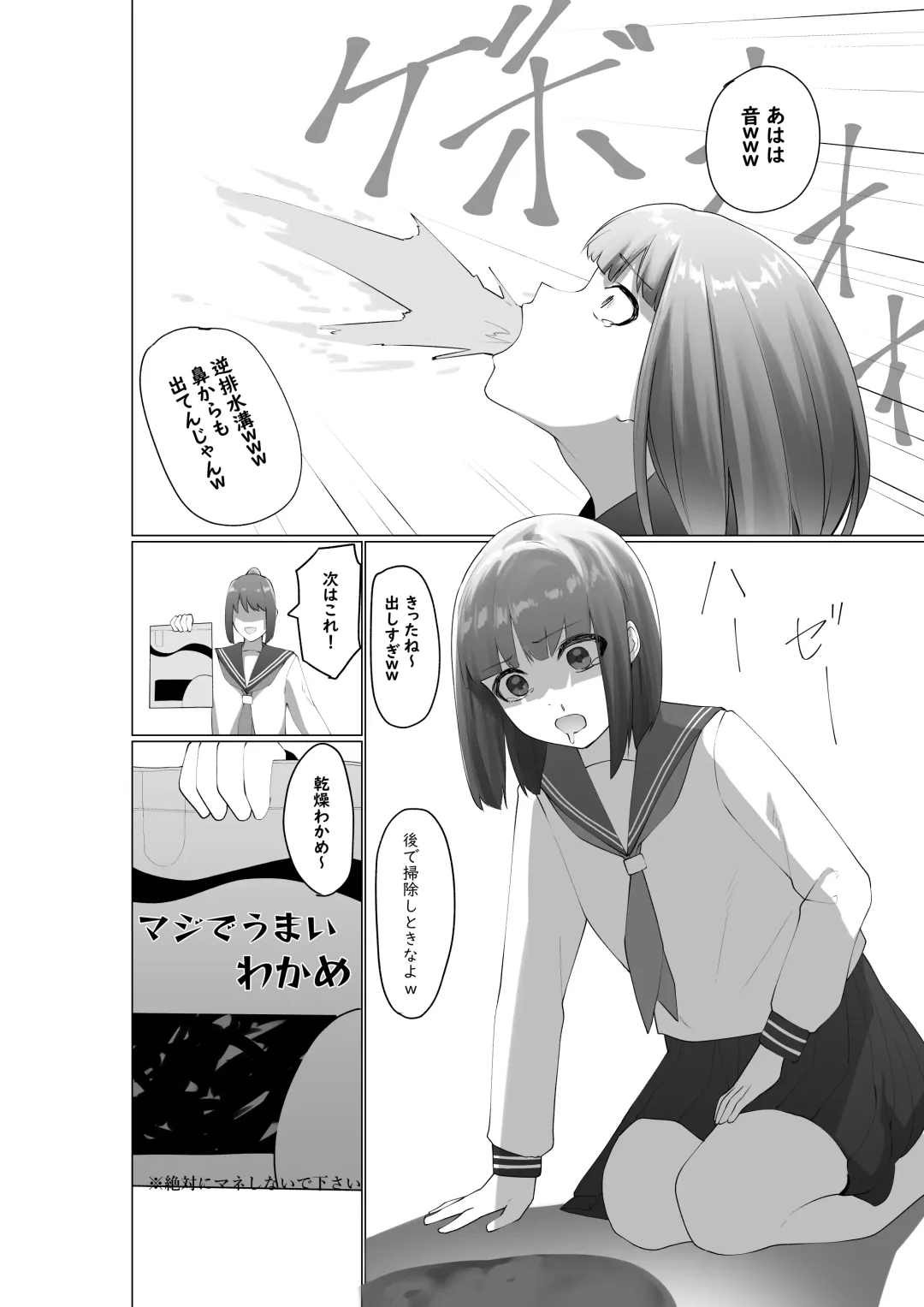 [Takamura] Fujiijime Fhentai - Page 23