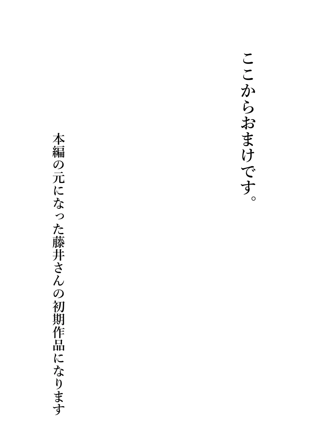 [Takamura] Fujiijime Fhentai - Page 36