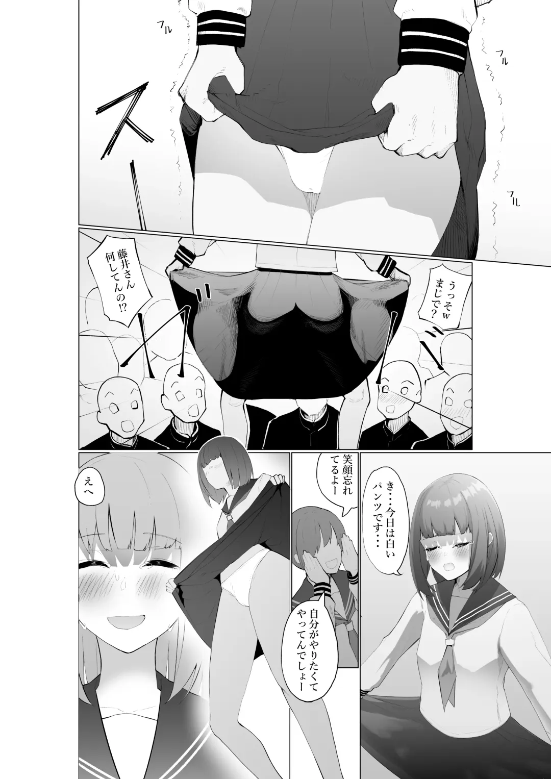 [Takamura] Fujiijime Fhentai - Page 5