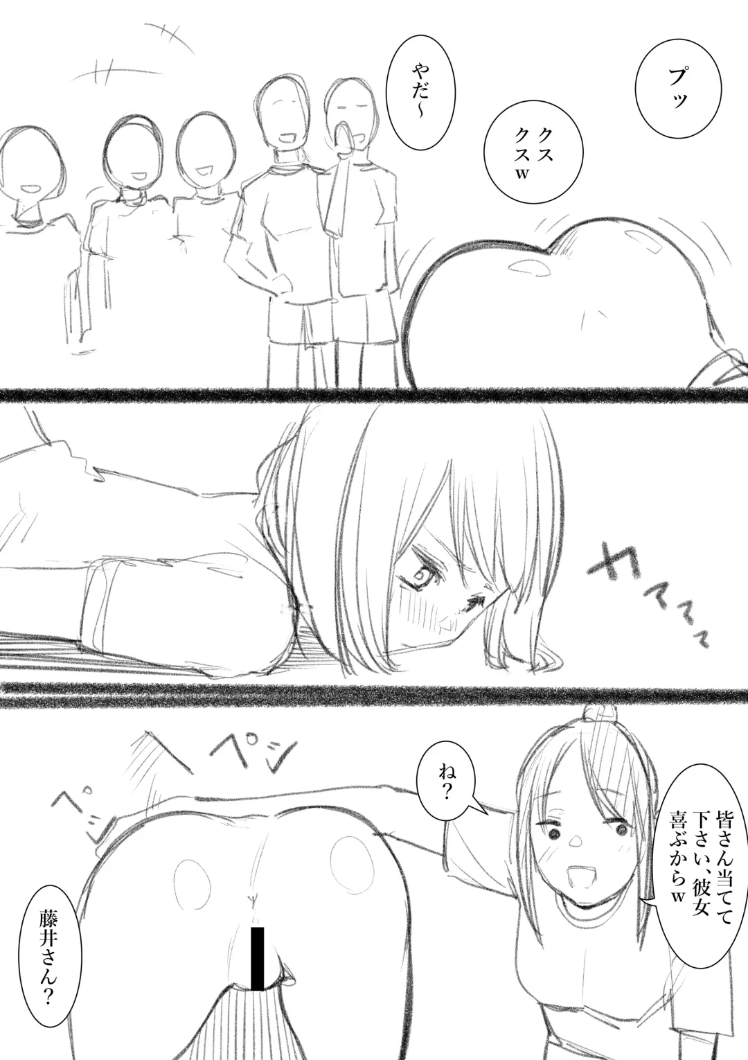 [Takamura] Fujiijime Fhentai - Page 52