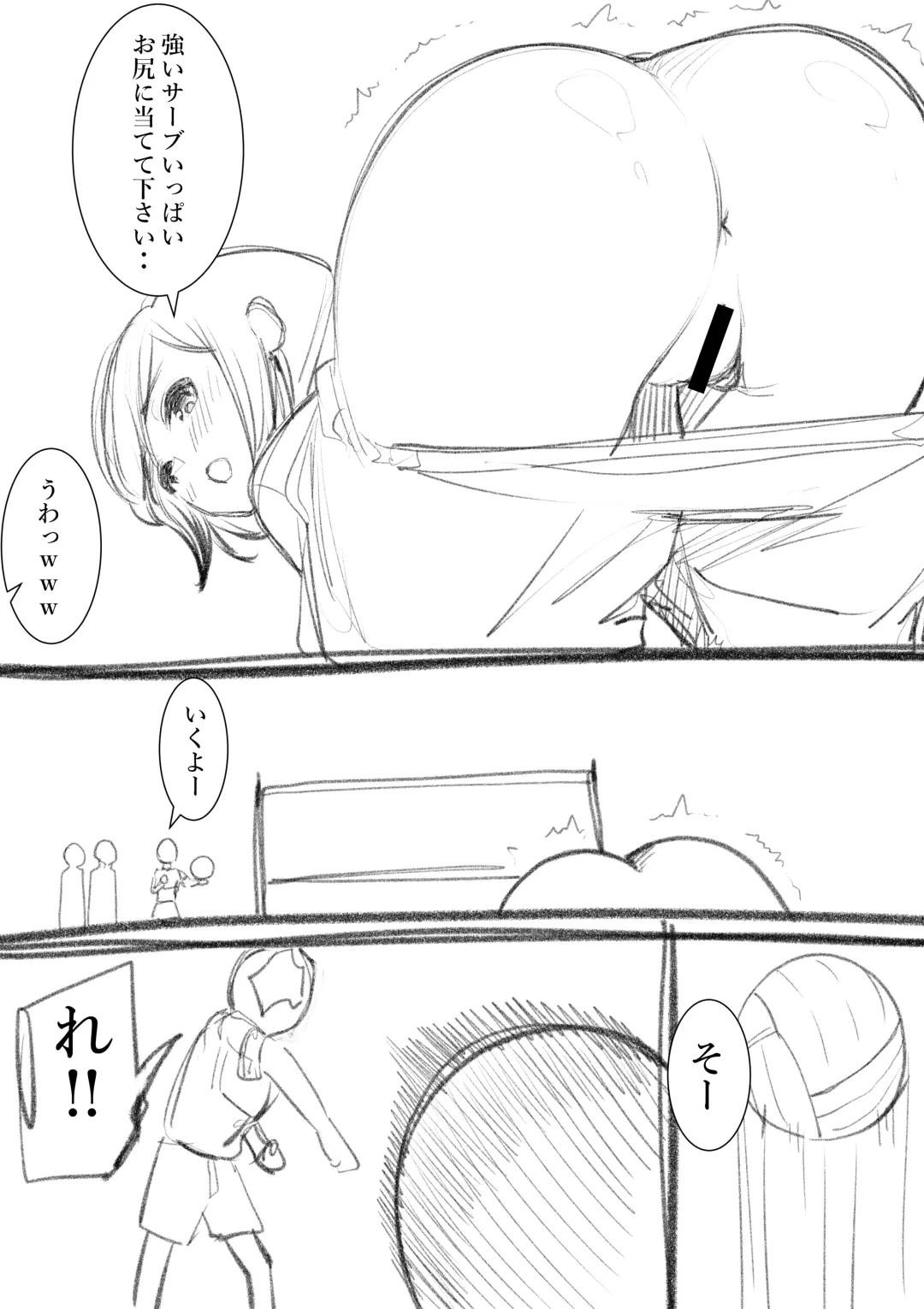 [Takamura] Fujiijime Fhentai - Page 53