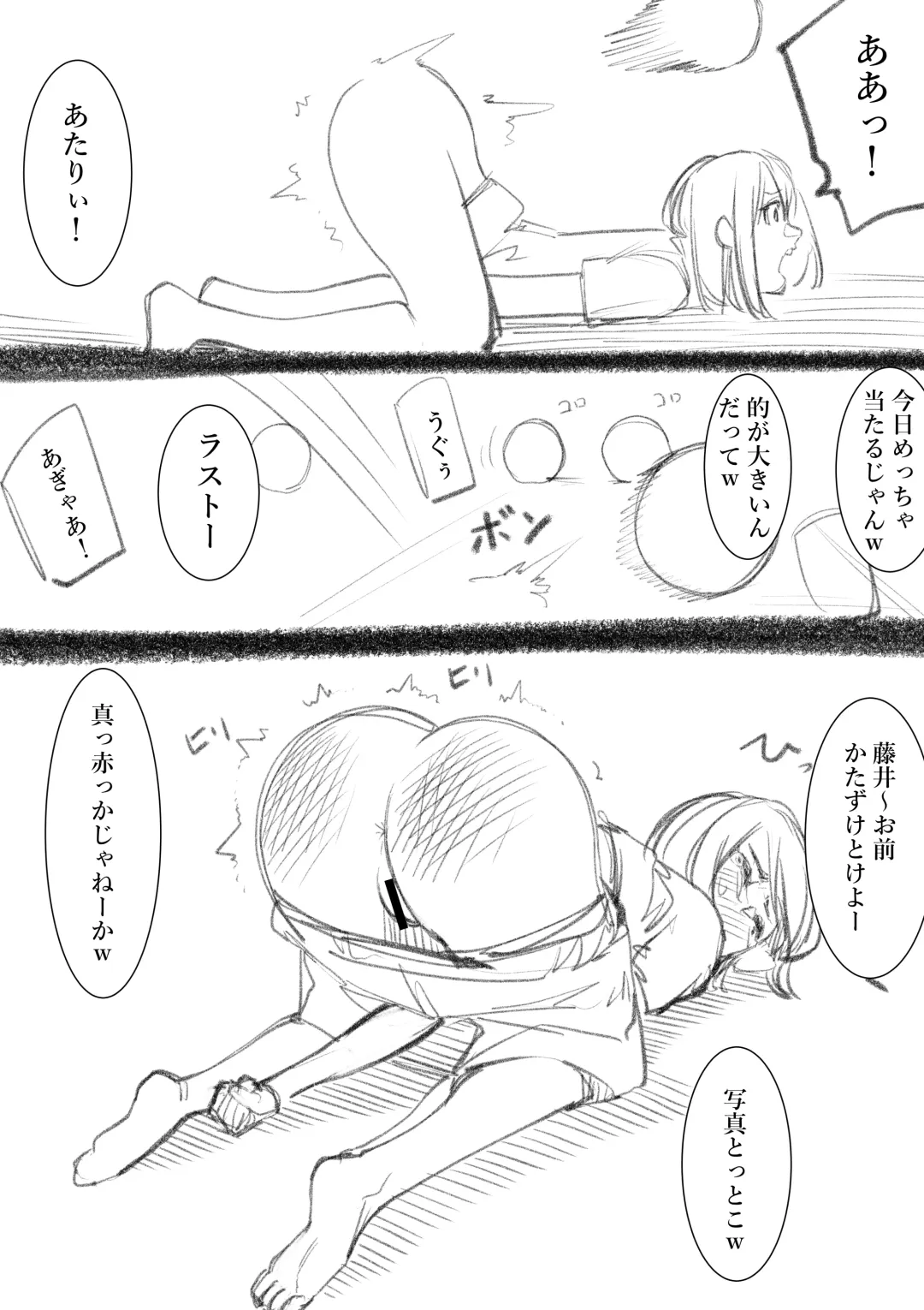 [Takamura] Fujiijime Fhentai - Page 54