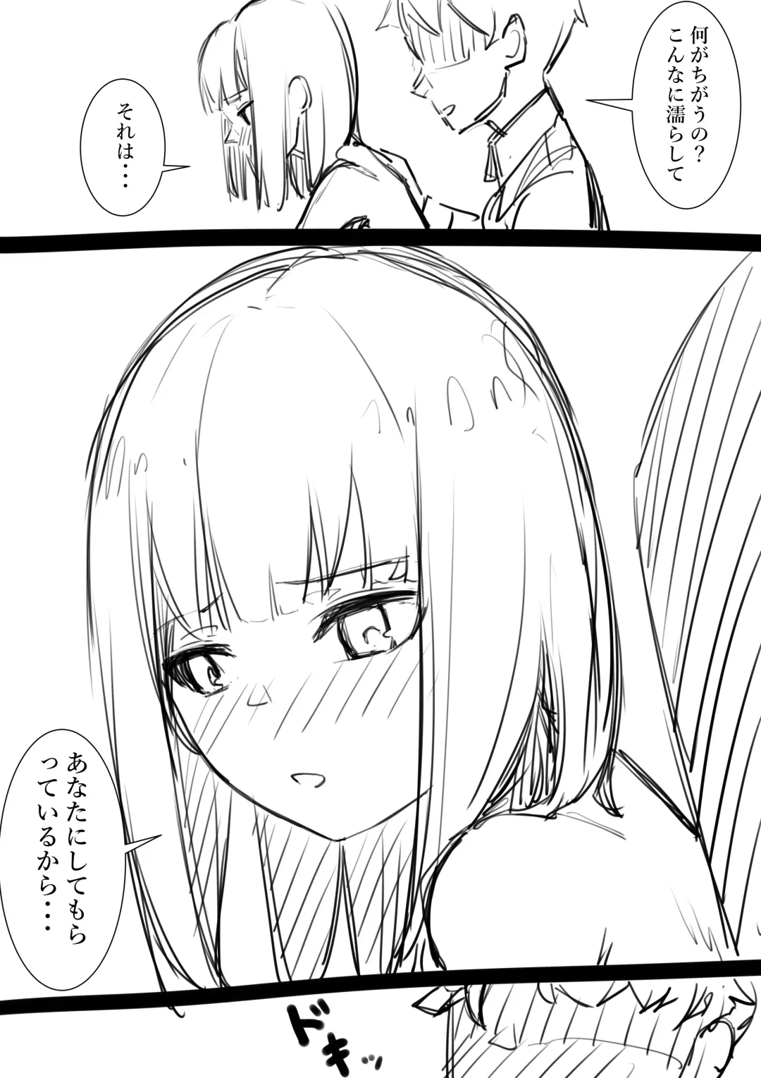 [Takamura] Fujiijime Fhentai - Page 69