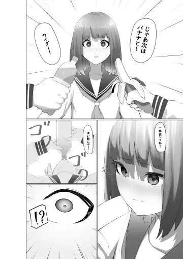 [Takamura] Fujiijime Fhentai - Page 21