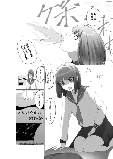 [Takamura] Fujiijime Fhentai - Page 23