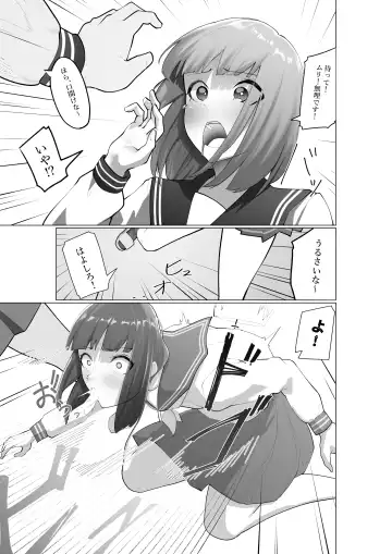 [Takamura] Fujiijime Fhentai - Page 24