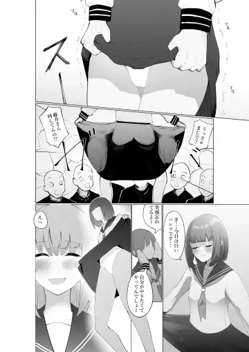 [Takamura] Fujiijime Fhentai - Page 5